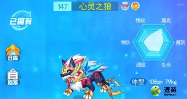 超级精灵手表心灵之狼培养攻略