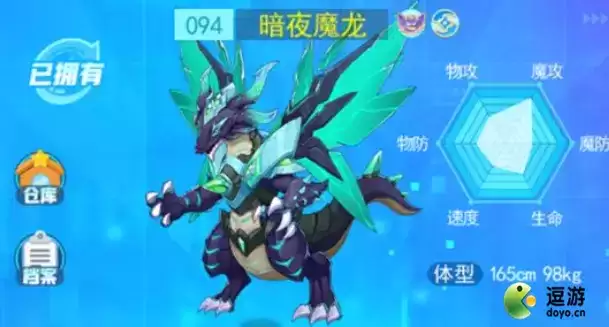 超级精灵手表暗夜魔龙培养攻略