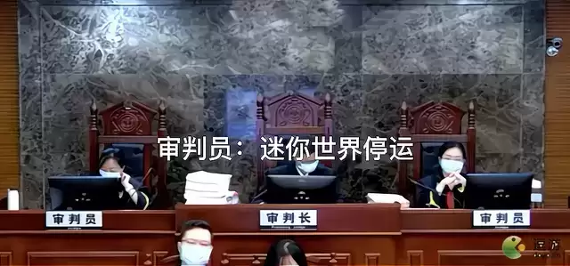 迷你世界停运整改事件分析