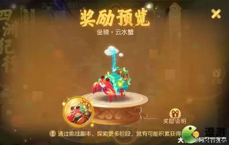 梦幻西游探索任务是什么