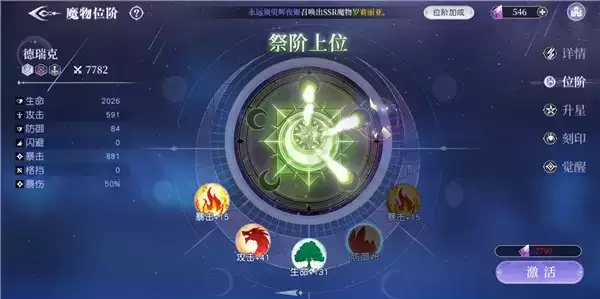 《月神的迷宫》月灵券如何获得