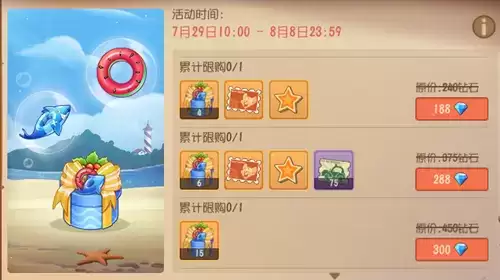 《猫和老鼠》夏日特惠商城活动