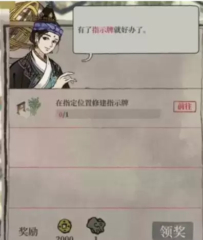 《江南百景图》指示牌位置一览