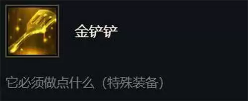 云顶之弈金铲铲加什么合成丧尸?丧尸转职铲子合成攻略大全图片2