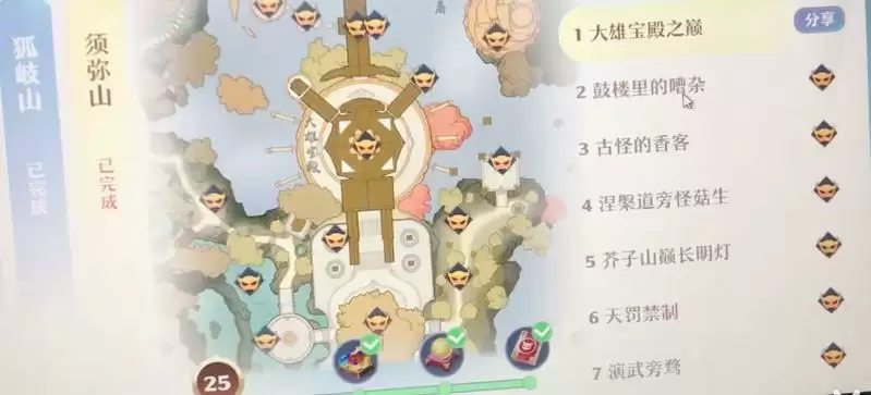 梦幻新诛仙须弥山探灵任务攻略 25个须弥山探灵位置坐标大全图片3