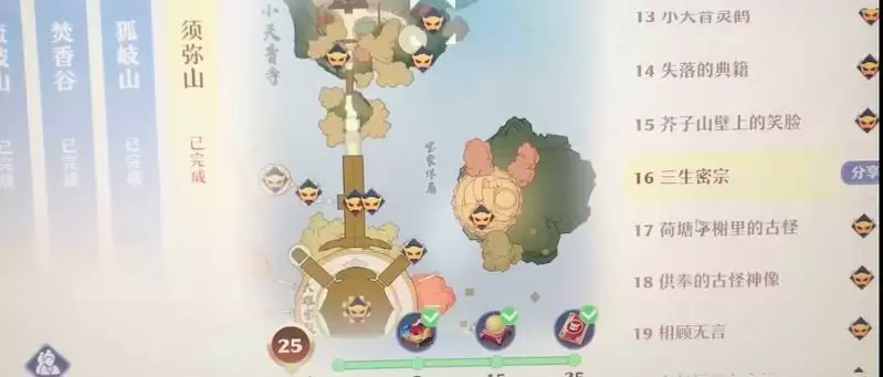 梦幻新诛仙须弥山探灵任务攻略 25个须弥山探灵位置坐标大全图片5