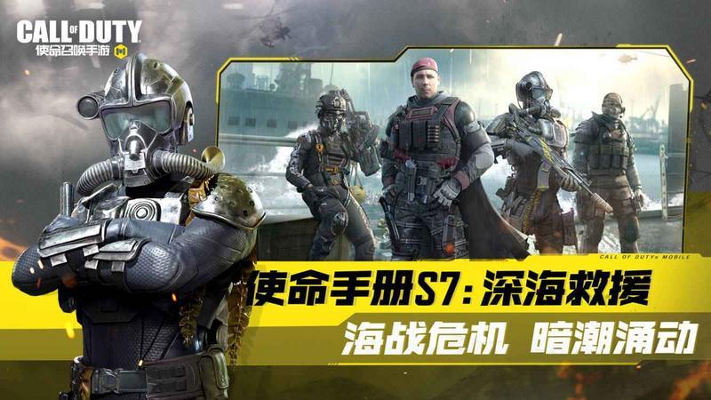 使命召唤游戏图1