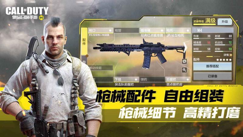 使命召唤游戏图3