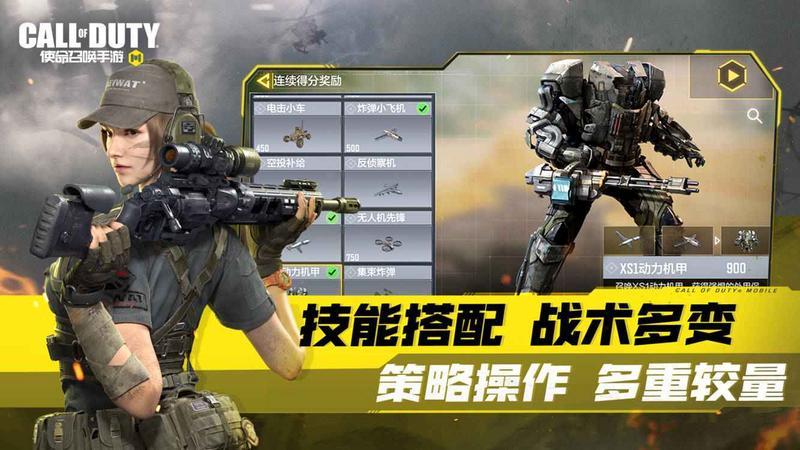 使命召唤游戏图2