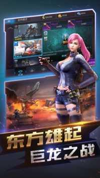 全民突击游戏图2