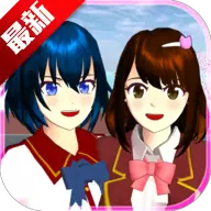 樱花校园模拟器