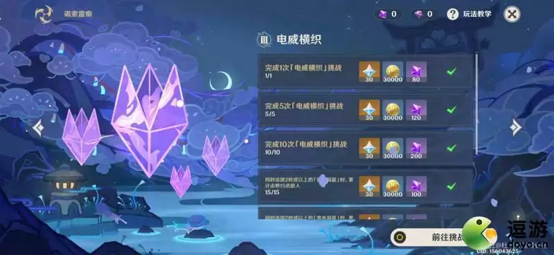 原神谒索雷痕活动关卡攻略