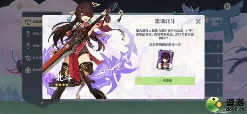 原神谒索雷痕活动奖励一览