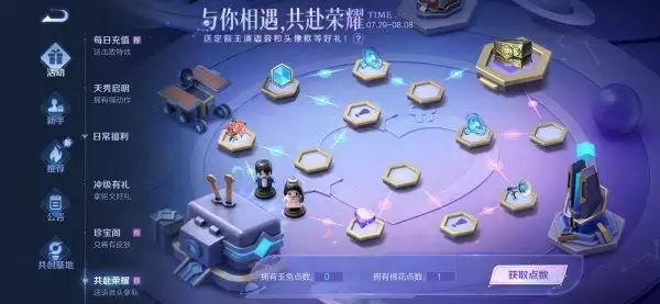 王者荣耀于途因为英雄池深被乔晶晶称为什么 王者荣耀与你相遇共赴荣耀彩蛋事件答案