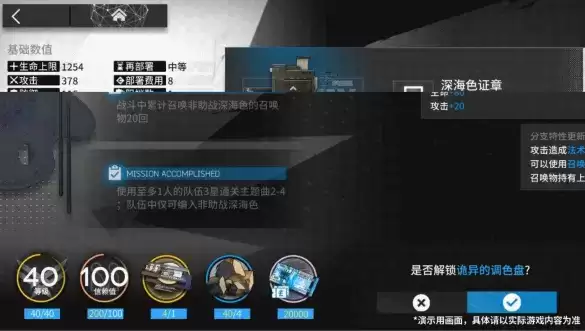 《明日方舟》模组系统玩法攻略