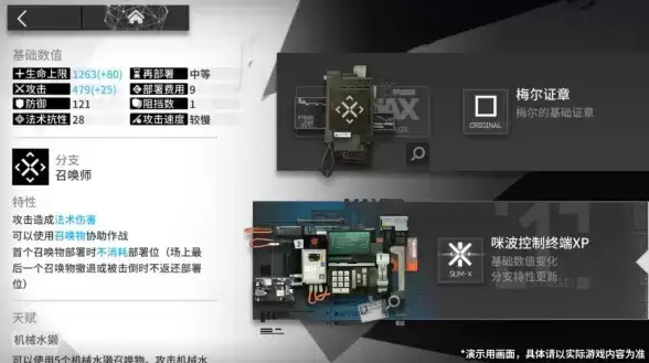 《明日方舟》模组系统玩法攻略
