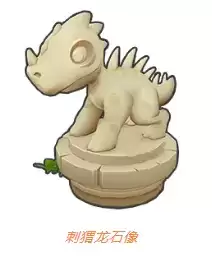 《摩尔庄园》手游刺猬龙石像获取攻略
