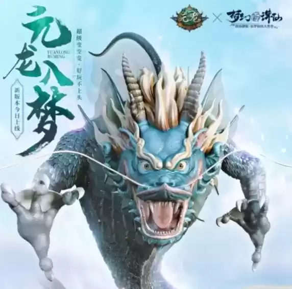 《梦幻新诛仙》吞噬鲲鸱吻化身获取攻略