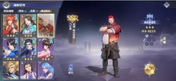 《斗罗大陆魂师对决》马红俊阵容搭配攻略