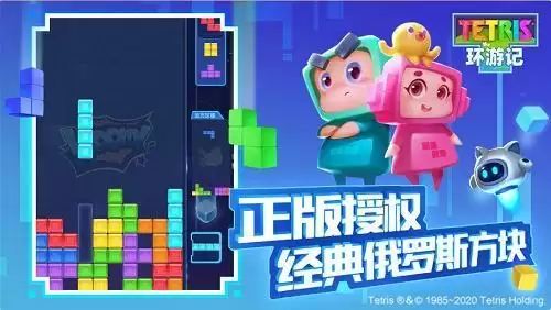 《俄罗斯方块环游记》兑换码使用方法