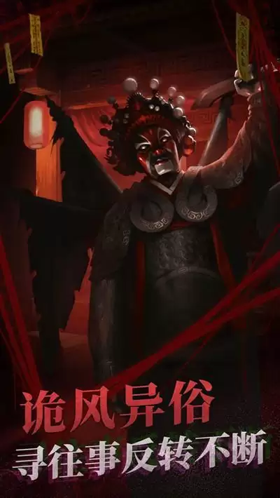 纸嫁衣2奘铃村第五章通关攻略大全 第五章葬铃通关流程图文攻略[多图]图片3