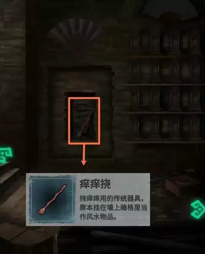 《纸嫁衣2奘铃村》第五章图文攻略