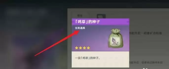 《原神》栽种之法任务触发条件