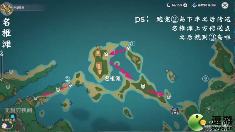 原神稻妻影打刀镡路线分享