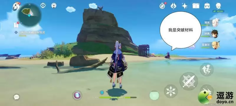 原神神里凌华角色突破天赋突破材料攻略