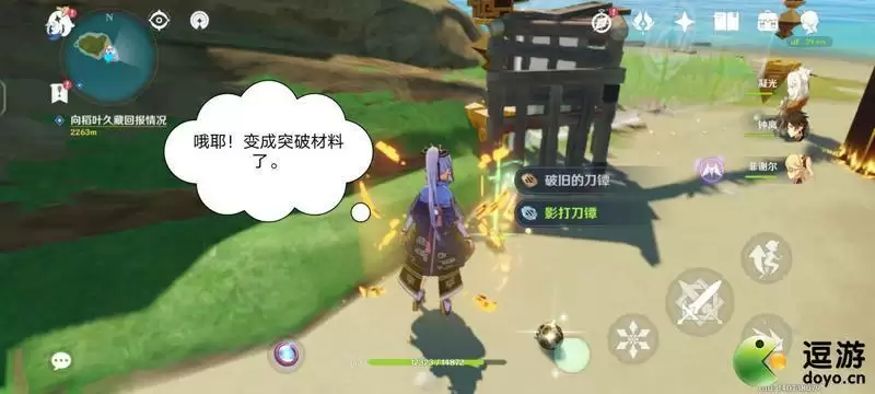 原神神里凌华角色突破天赋突破材料攻略