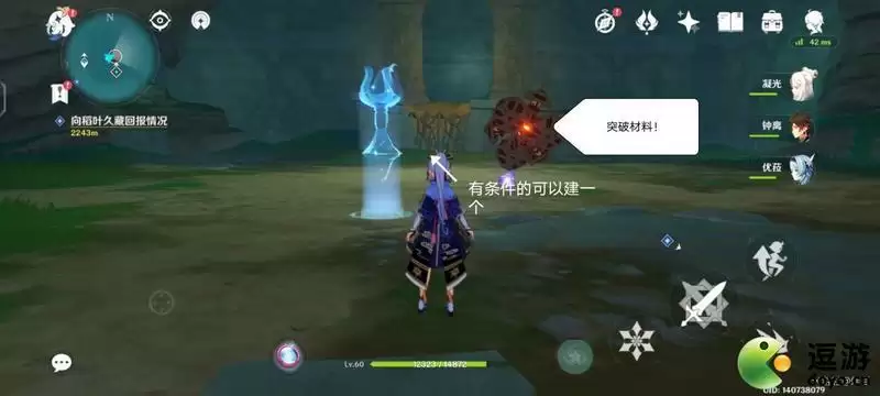 原神神里凌华角色突破天赋突破材料攻略