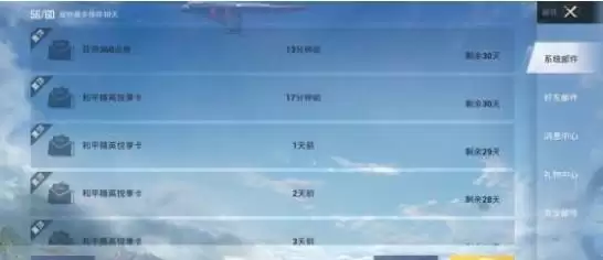 和平精英psc充能礼包是什么?psc充能礼包获取方法图片2