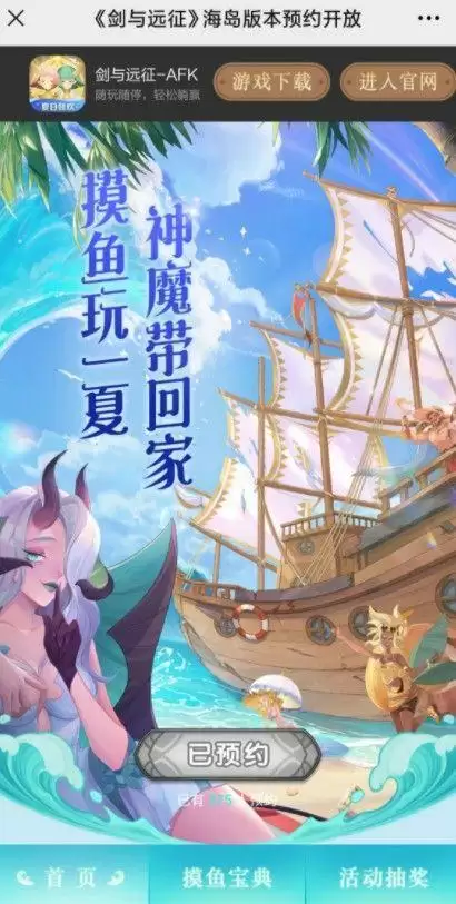 剑与远征海岛版本预约兑换码汇总 海岛版本预约礼包兑换码大全图片2