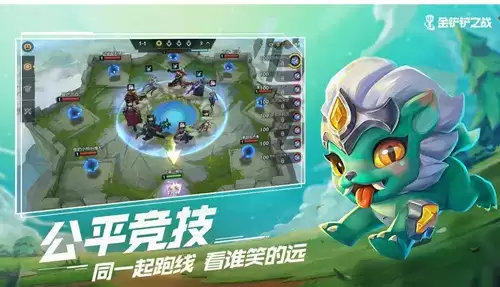 《金铲铲之战》前期较强阵容推荐