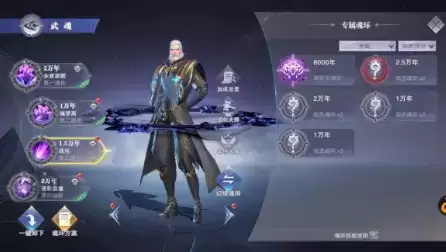 《斗罗大陆:魂师对决》梦神机魂环搭配攻略