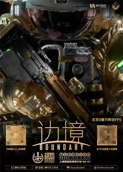 新模式首曝!太空0重力FPS《边境》亮相ChinaJoy