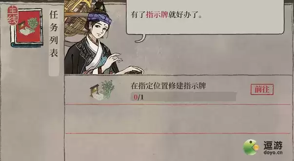 江南百景图天田任务完成攻略