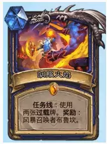 《炉石传说》号令元素卡牌效果介绍