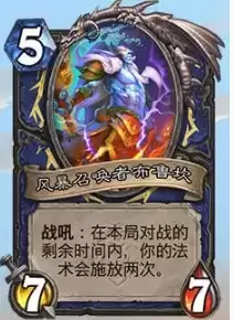 《炉石传说》号令元素卡牌效果介绍