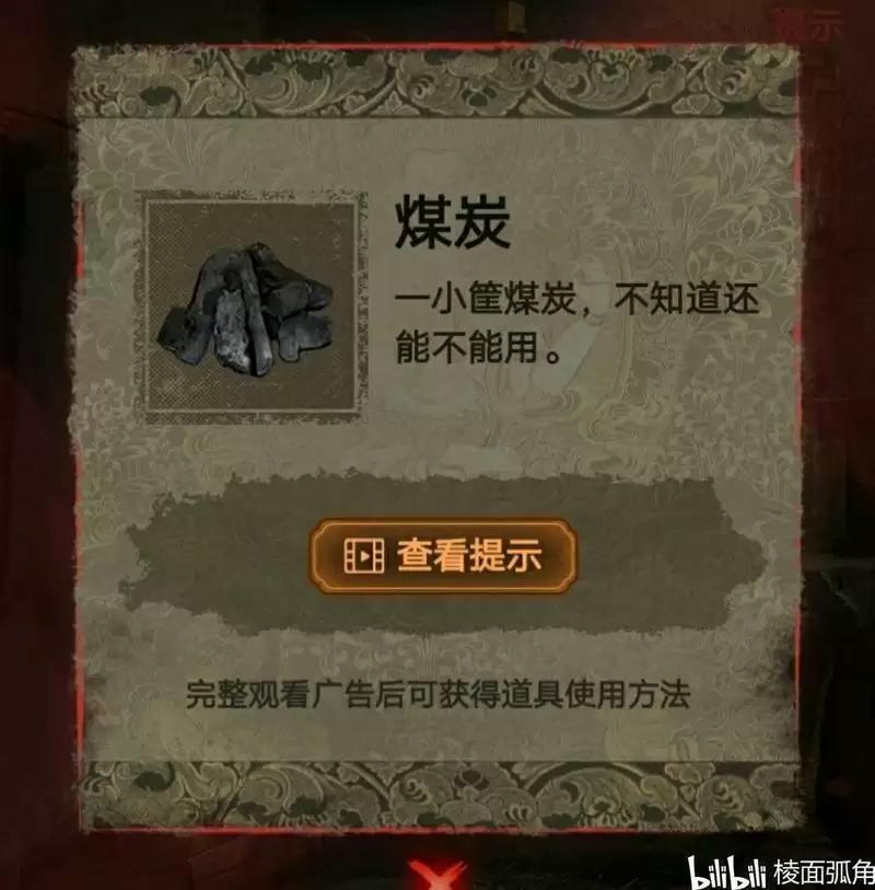 《纸嫁衣2奘铃村》第一章图文通关攻略