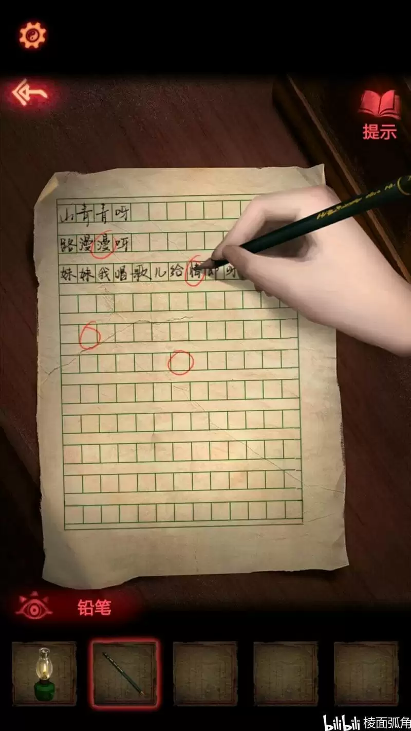 《纸嫁衣2奘铃村》第一章图文通关攻略