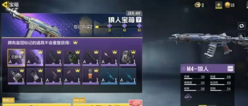 《使命召唤手游》m4狼人获取方法介绍