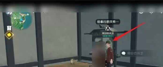 《原神》栽种之法任务触发攻略