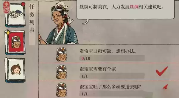 《江南百景图》蚕宝宝口粮短缺任务怎么完成