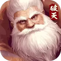 破天一剑