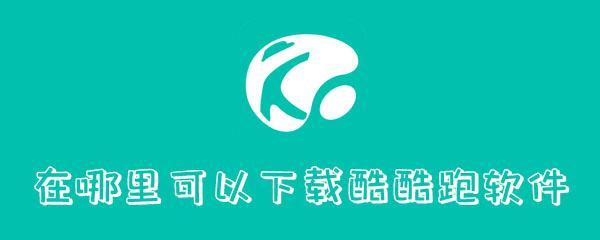 酷酷跑手游合集