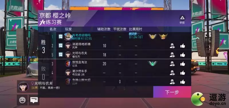 王牌竞速樱之峠跑法技巧攻略