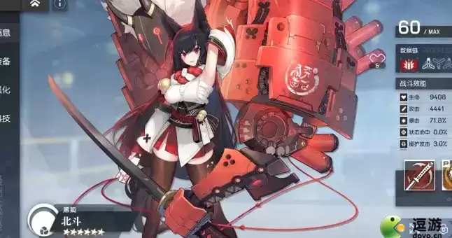 机动战姬聚变北斗装备搭配推荐