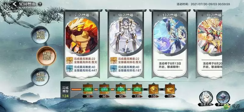 奥拉星手游轮回梦境梦魇来袭镜之梦魇通关攻略