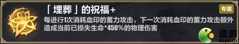 崩坏3往世乐土月下初拥刻印推荐